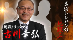 screenshot 古川幸弘