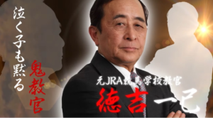 screenshot 徳吉一巳