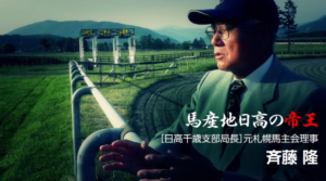 screenshot 斉藤隆