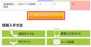 ご購入手続きはこちら