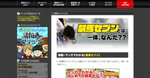 keibaseven-screenshot